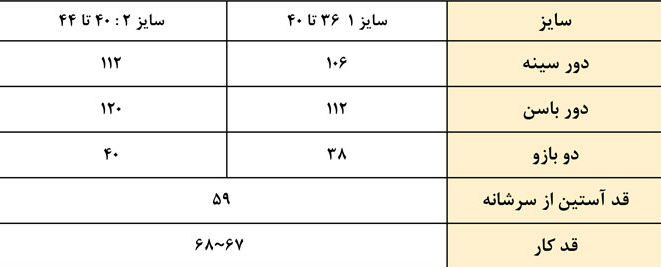 Screenshot 2024 08 15 at 13 20 49 کت مدل رویال جنس زیره مراکشی خرج کار کاباتیک کد 800 فروشگاه آلتون