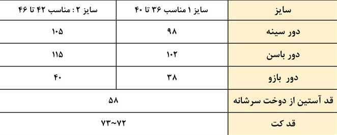 Screenshot 2024 08 15 at 16 44 18 کت مدل سوگند جنس مازراتی گرم بالا درجه یک کد 803 فروشگاه آلتون