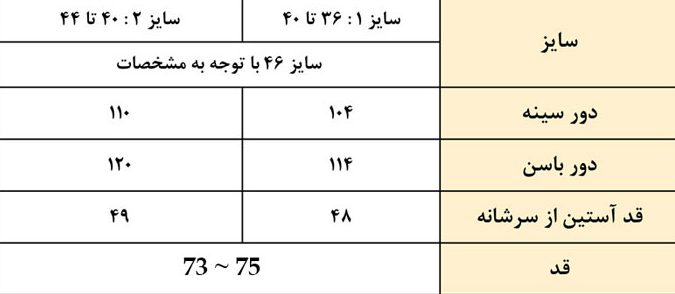 Screenshot 2024 08 15 at 17 42 32 تک کت مدل پرنیا 2 جنس لینن خارجی کد 787 فروشگاه آلتون