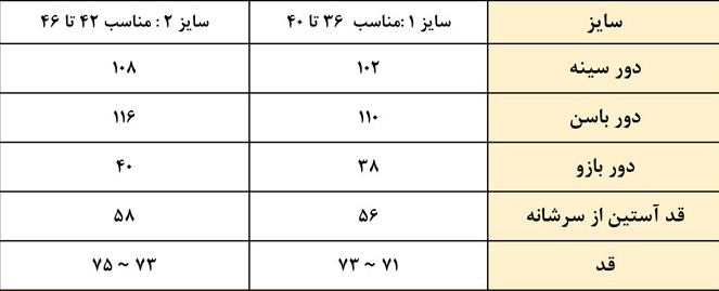 Screenshot 2024 08 15 at 19 51 12 کت مدل سودا جنس لینن خارجی کد 780 فروشگاه آلتون