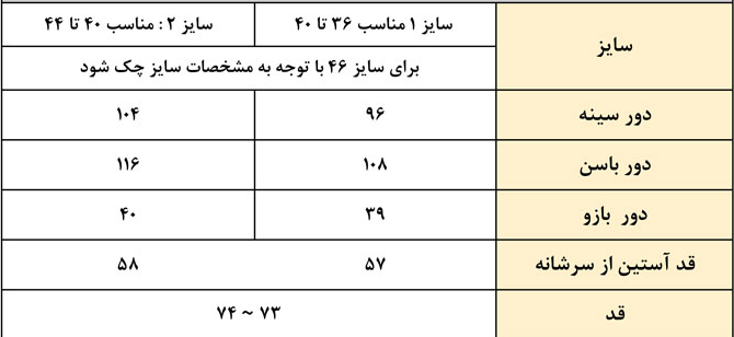 Screenshot 2024 08 21 at 19 39 03 کت مدل دریا جنس مازراتی گرم بالا کد 808 فروشگاه آلتون