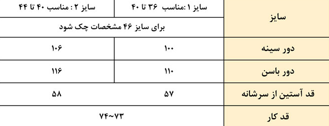 Screenshot 2024 08 21 at 19 58 29 تک کت مدل مهلا جنس مازراتی درجه یک کد 764 فروشگاه آلتون