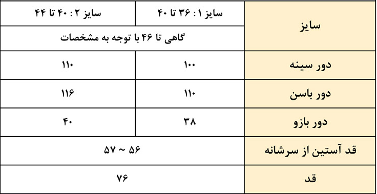 Screenshot 2024 08 21 at 20 26 19 حراج کت مدل درنا جنس لینن شانتون کد 728 فروشگاه آلتون