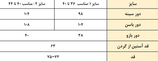 Screenshot 2024 08 21 at 20 41 43 حراج مانتو مدل کتایون جنس وال حصیری کد 784 فروشگاه آلتون