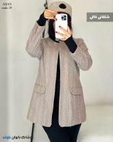 پالتو کوتاه زنانه جنس فوتر رنگ شکلاتی