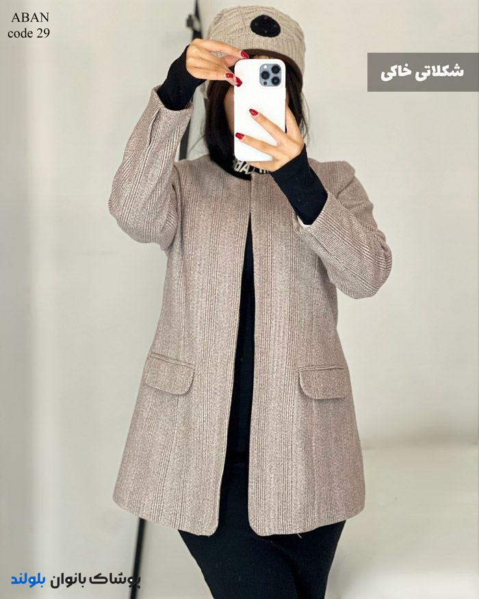 پالتو کوتاه زنانه جنس فوتر رنگ شکلاتی
