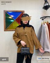 پالتو زنانه جنس فوتر رنگ شتری