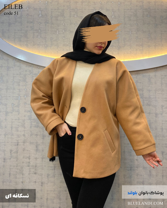 پالتو کوتاه زنانه جنس فوتر رنگ نسکافه ای