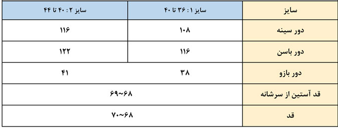 Screenshot 2024 12 02 at 01 34 52 ترنج کت بارونی آستردار مدل پاییز جنس سانتانا گرم بالا کد 861 فروشگاه آلتون