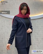 تک کت زنانه طرح دیپلمات جنس پرسین رنگ سرمه ای