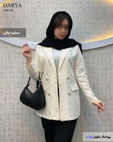 کت زنانه پارچه ژاکارد رنگ سفید