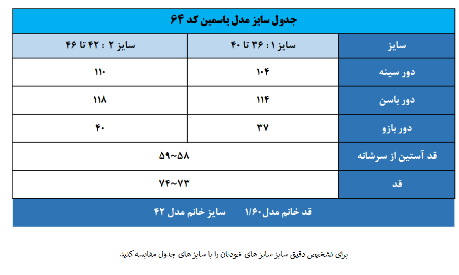 Screenshot 2025 02 01 at 20 55 33 جدول سایز Copy.pdf