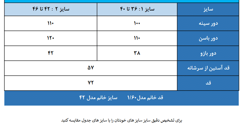 Screenshot 2025 02 05 at 21 44 37 جدول سایز Copy.pdf e1742209878644