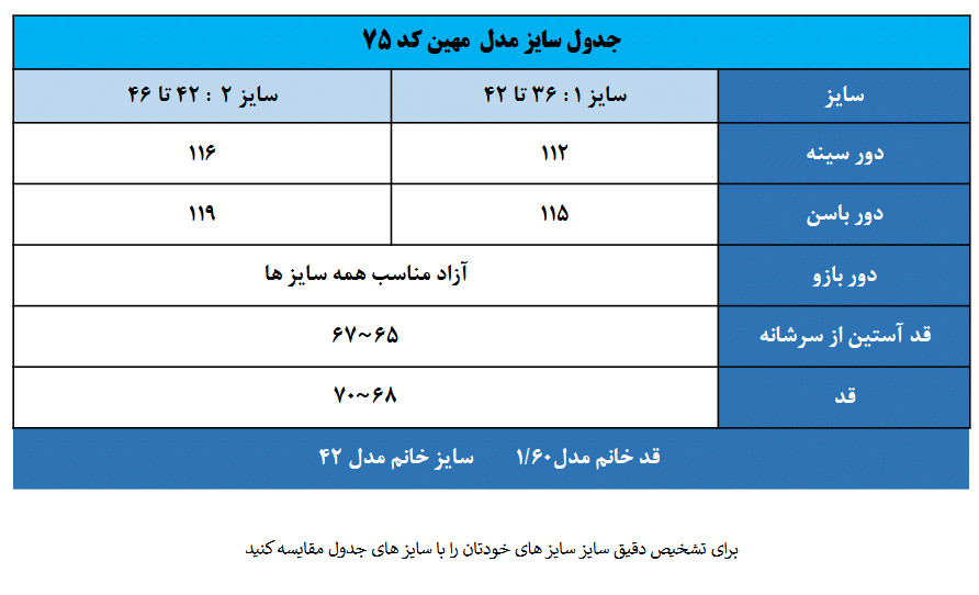 Screenshot 2025 03 15 at 21 48 17 جدول سایز Copy.pdf