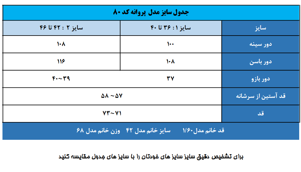 Screenshot 2025 04 17 at 19 31 52 جدول سایز Copy.pdf