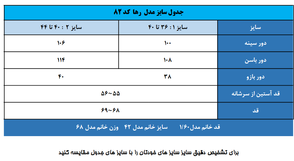 کت زنانه مدل رها جنس لینن کنفی کد 82 1 Screenshot 2025 05 01 at 19 49 30 جدول سایز Copy.pdf