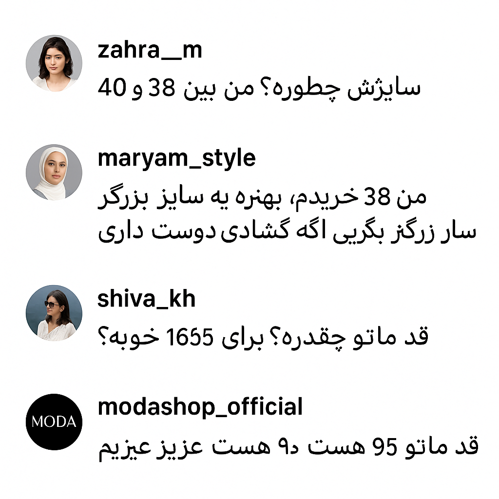 نظرات خریداران در مورد سایز واقعی مانتو