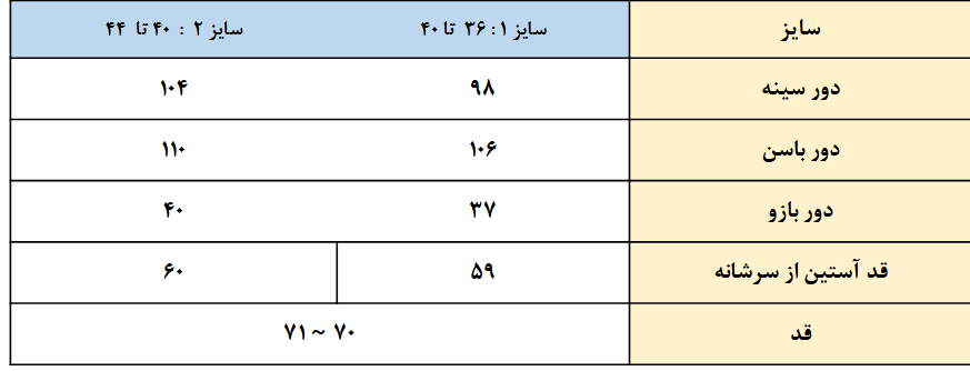 Screenshot 2025 11 05 at 16 03 49 کت مدل پناه جنس جودن ترک کد 1141 فروشگاه آلتون