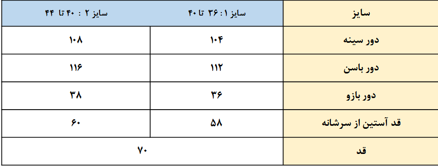 Screenshot 2025 11 13 at 17 16 51 پالتو کتی مانا جنس فوتر کجراه کد 1149 فروشگاه آلتون
