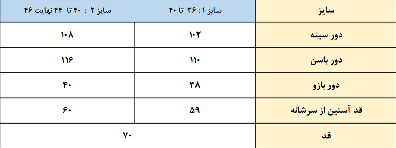Screenshot 2025 11 15 at 12 20 11 کت مدل دنیز جنس مخمل کبریتی ریز کد 1150 فروشگاه آلتون